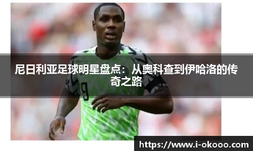 okooo澳客网官网